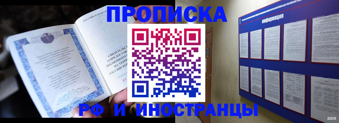 временная регистрация собственник в Бокситогорске