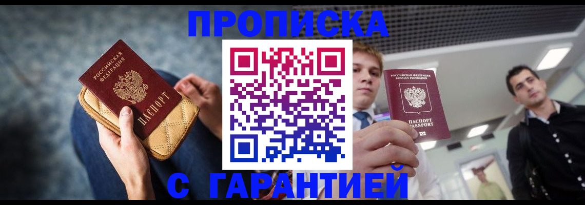временная регистрация недорого в Бокситогорске